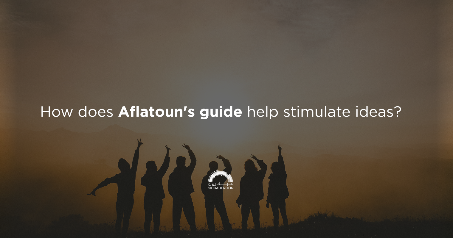 How does Aflatoun guide help stimulate ideas