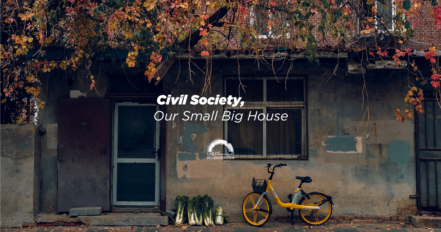 Civil Society: Our Small Big Home