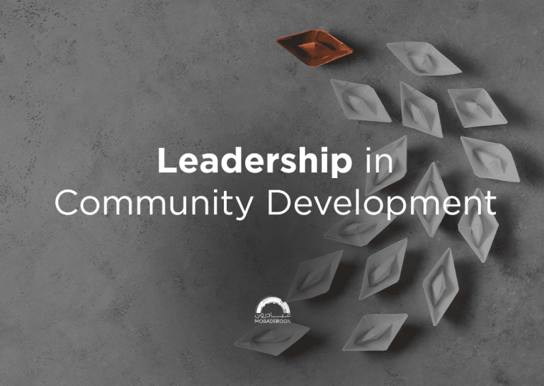 Leadership in community development Program - Mobaderoon
