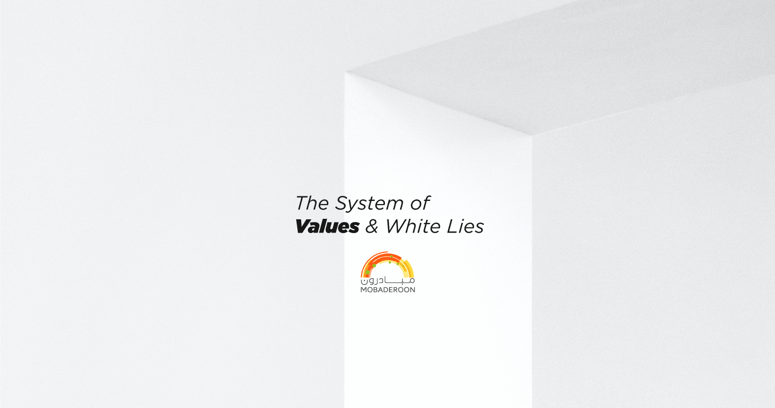 The Values System & White Lies