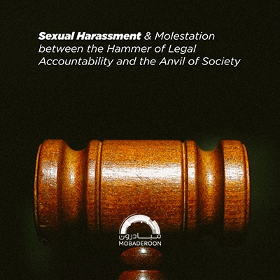 Sexual Harassment & Molestation between the Hammer of Legal Accountability and the Anvil of Society