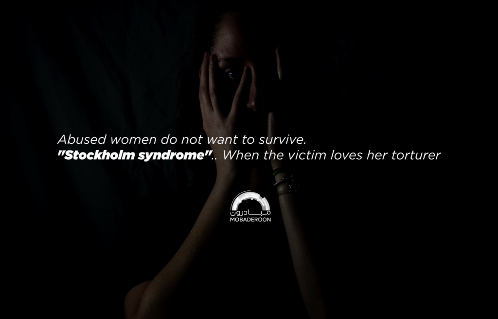 Abused women do not want to survive. "Stockholm syndrome"... When the victim loves her torturer.