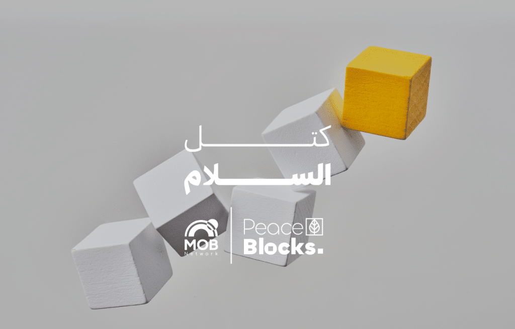 مشروع كتل السلام