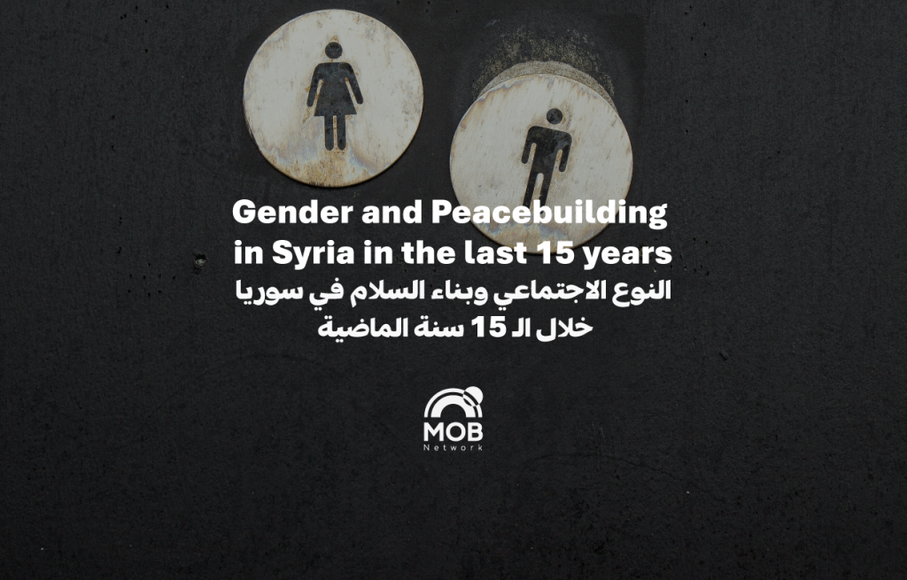 Research paper about Gender and Peacebuilding in Syria in the last 15 years - Mobaderoon