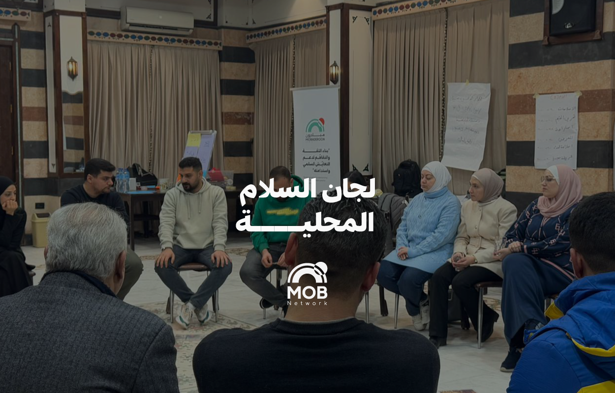 لجان السلام المحلية