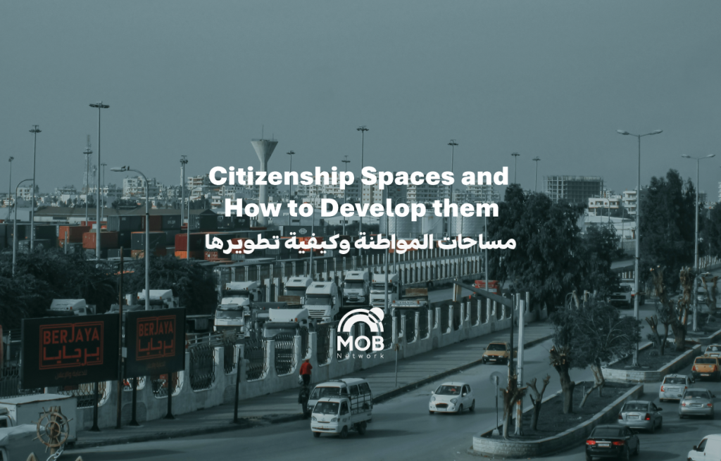 مساحات المواطنة وكيفية تطويرها بما يضمن تجديد الروح الاجتماعية داخل مبادرون والمجتمعات التي تعمل معها